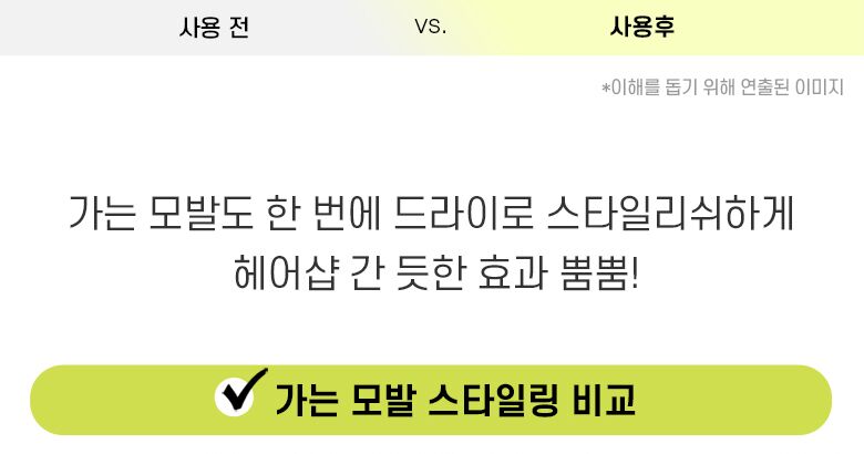 롯데홈쇼핑_상세페이지_780_스트롱_13
